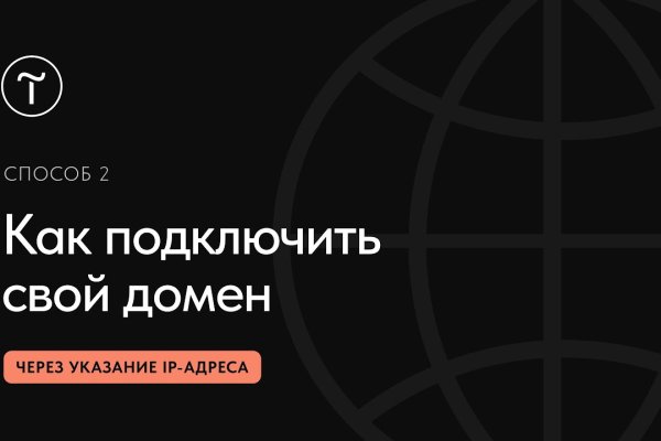 Как найти актуальную ссылку на кракен