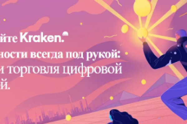 Кракен макет даркнет только через тор