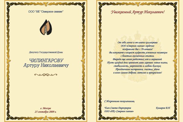 Кракен верное зеркало