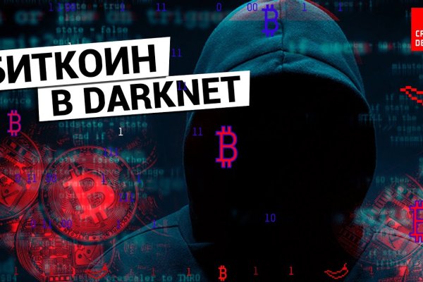 Кракен продает наркотики