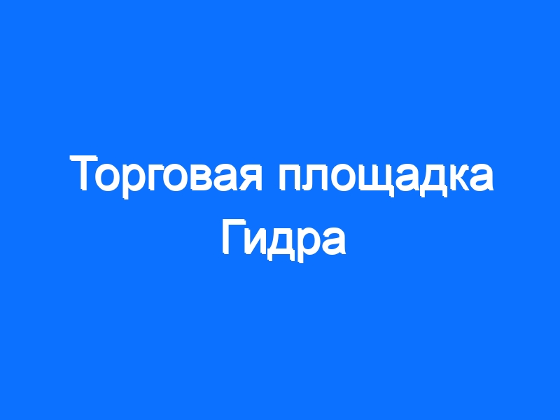 Как зайти в кракен через айфон