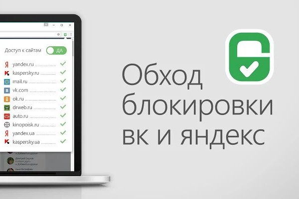 Кракен что там продают