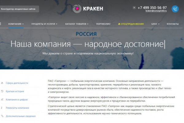 Кракен ссылка список
