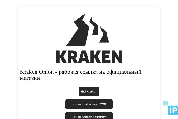 Кракен сайт что это