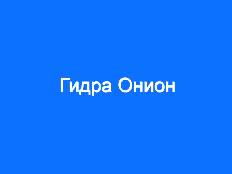 Как заказать на кракене